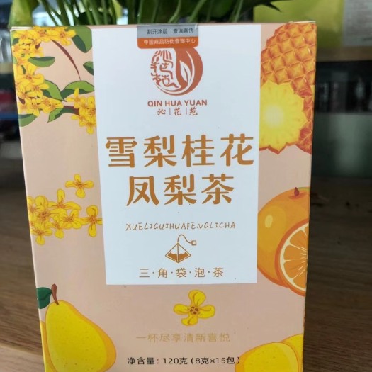 新安县【雪梨柠檬金桔茶】网红水果茶独立包装混合水果茶，八边封袋装