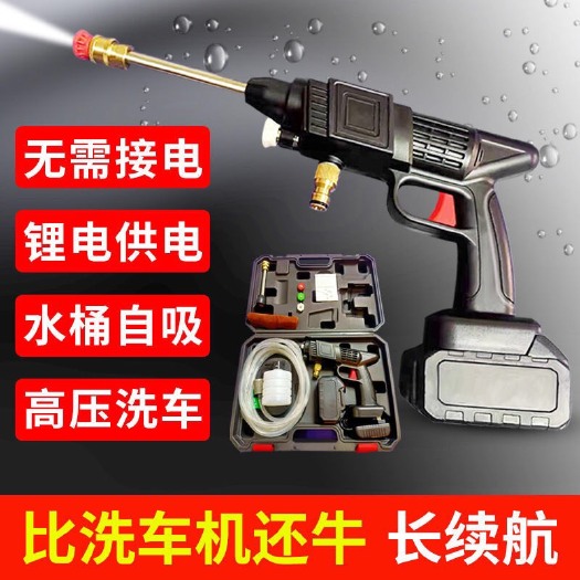 广州喷枪 无线洗车机高压水枪车载家用便携充电式带锂电池1988v