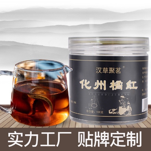 广州橘红片罐装 化州橘红现货批发 陈年化橘红胎果切片橘皮桔红片代