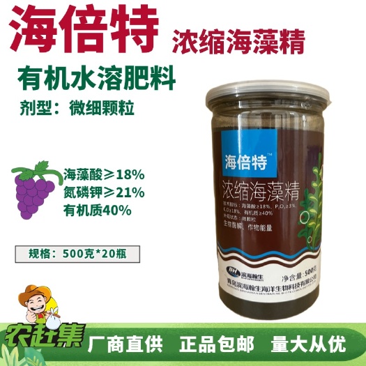浓缩海藻精 生根膨果 促长壮苗  保花保果