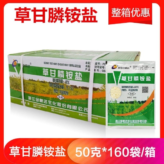 普宁市金帆达75.7%草甘膦除草剂农药