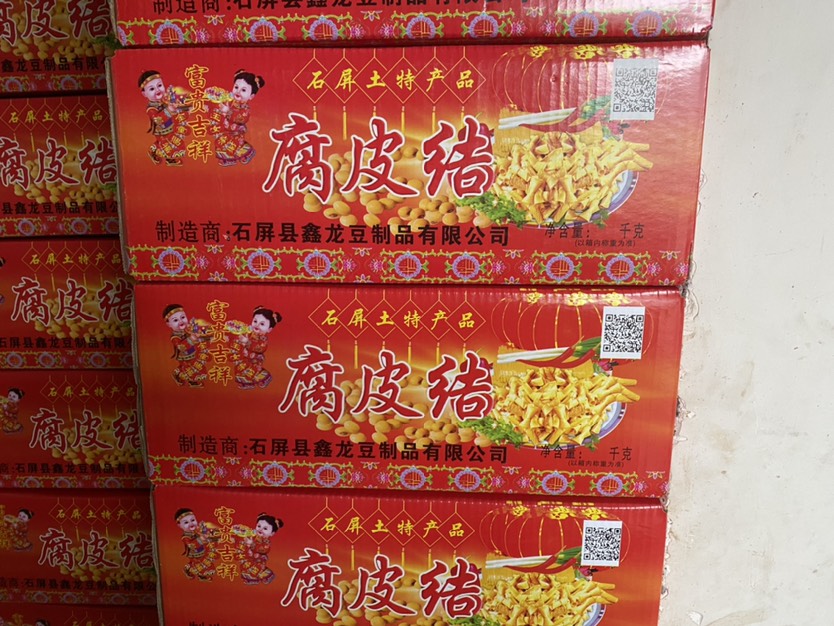 云皮云丝云南石屏王中王豆皮.厂家直销.视频看货.一手货源