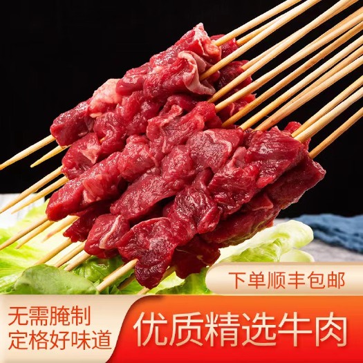 重庆市定制牛肉串原切牛肉