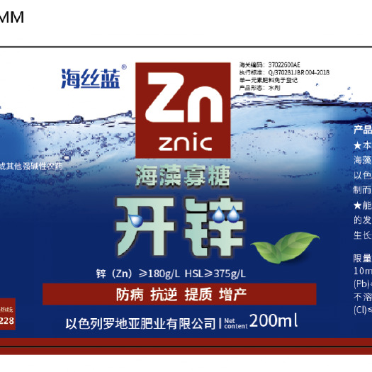 胶州市锌肥，单质肥，高效环保锌制剂，含多种食品级氨基酸、叶面肥