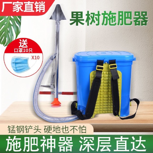 杭州果树颗粒施肥器施肥机铁锹下肥施肥深层追肥器农用施肥工具