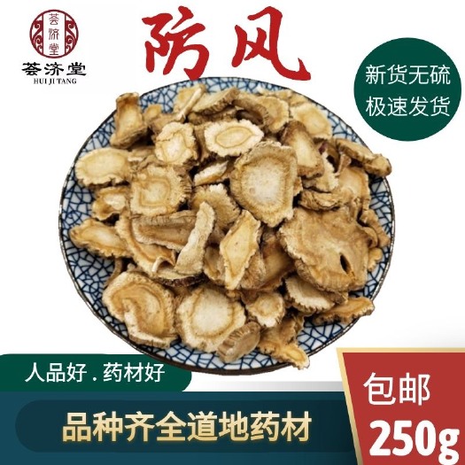 安国市关防风