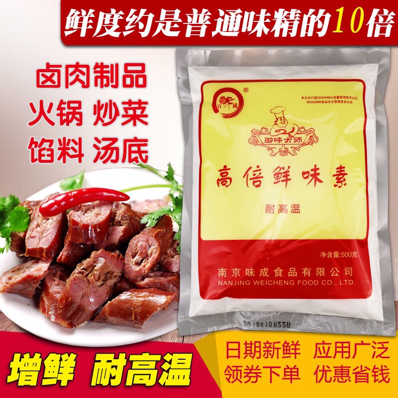 武汉百味成高倍鲜味素提鲜剂鲜味王高鲜精特鲜一号味素提鲜粉味精