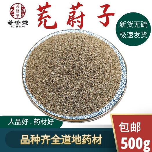茺蔚子