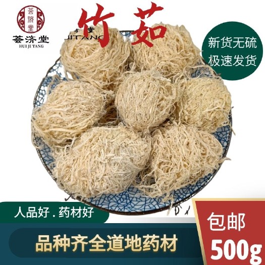 安国市竹茹