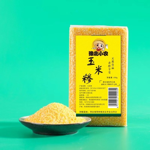 滑县精选优质玉米糁