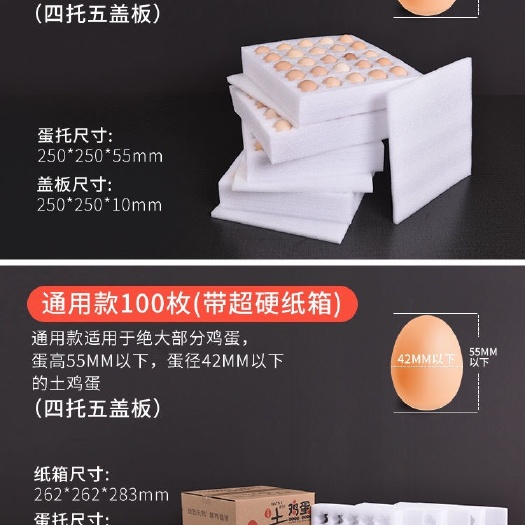 中山市鸡蛋托 只有你想不到，没有我们做不到