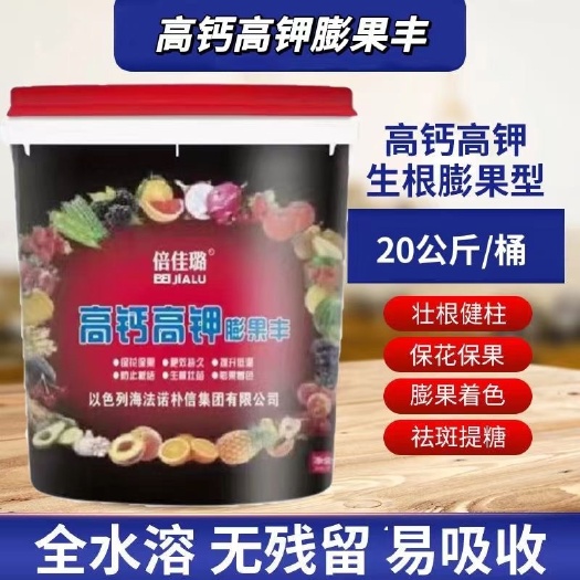 晋州市高钙高钾膨果丰