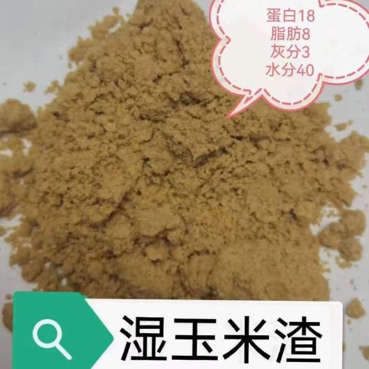 石家庄豆渣
