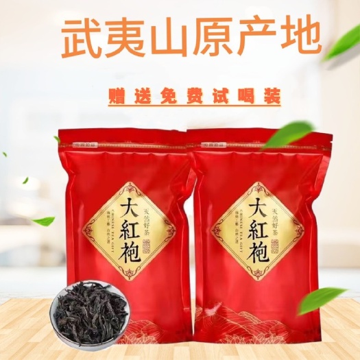 南平武夷山正岩大红袍乌龙茶批发优惠价清香型