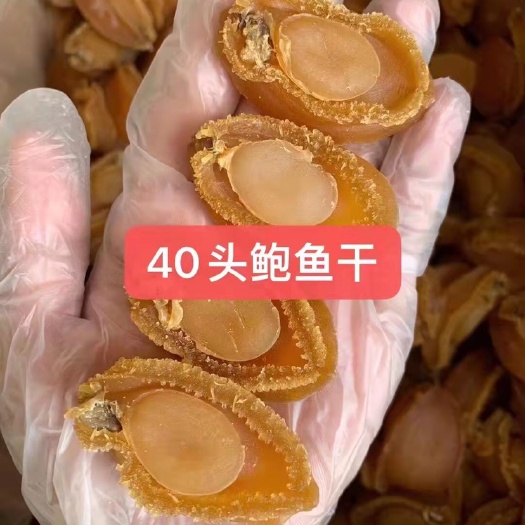 湛江很新鲜鲍鱼口感Q弹，一家老少都适合 ，[偷笑]鲍鱼香味好