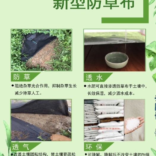 东莞市黑地膜 绿黑色防草布