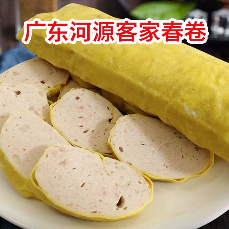 火锅食材广东客家特产正宗河源春卷蛋皮肉丸纯手工