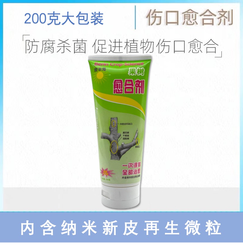 平泉市金丰海膜泰大树盆景果树伤口涂抹剂愈合剂嫁接腐烂病愈伤封口膏