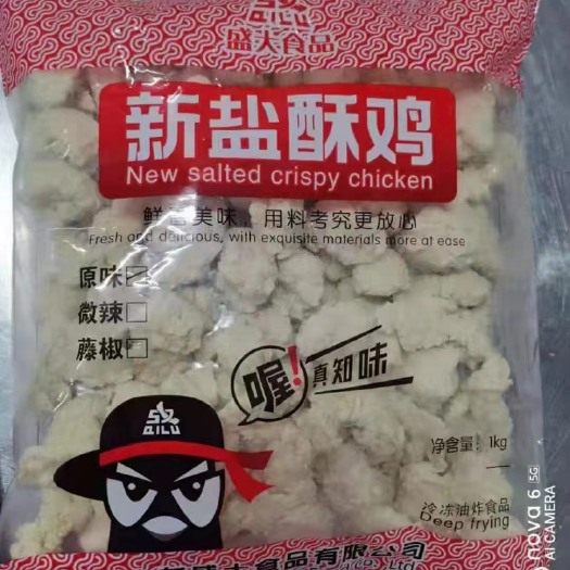 郑州盐酥鸡（清真）纯肉块