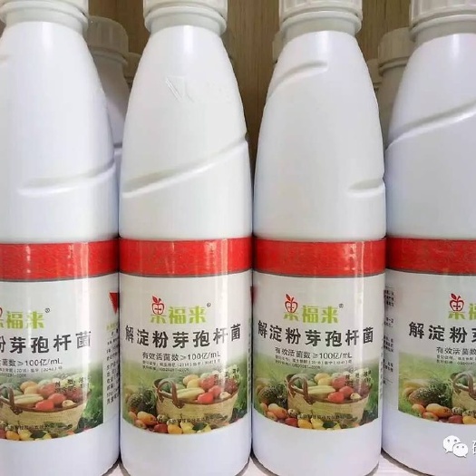 沂源县祛绣靓果果福来，新一代生物菌膜！