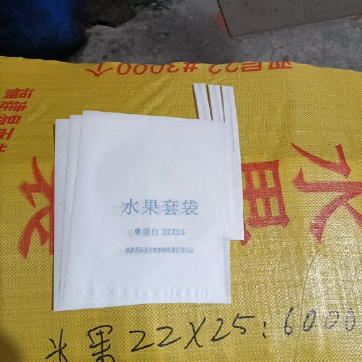 平和县葡萄套袋单层纯白防虫防嗮纸袋红宝石青柚柚子套袋
