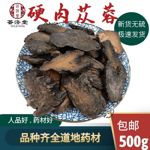 安国市苁蓉  硬肉 产地新疆 男性滋补药材沙漠人参