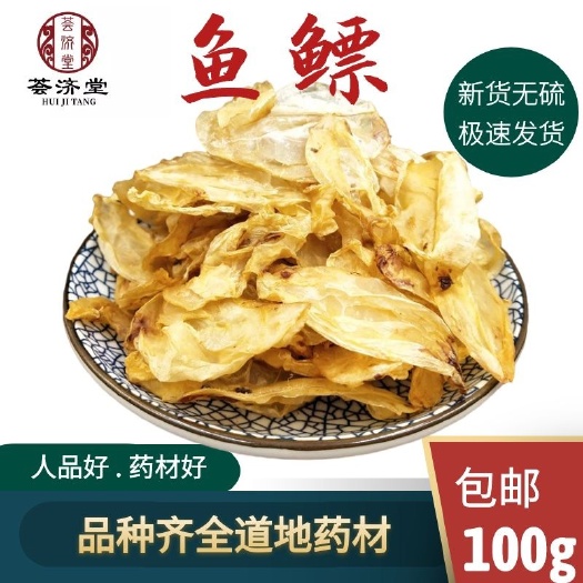 安国市鱼胶 保质保量