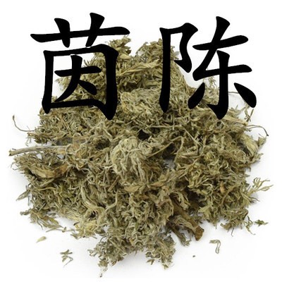 玉林茵陈，中药干茵陈