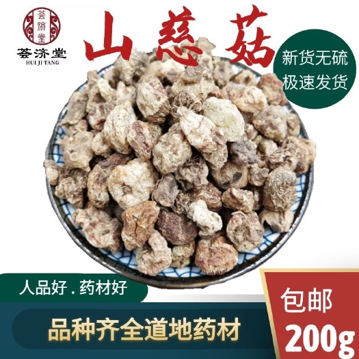 山慈菇全草 中药材 优质产地河北保定安国 带来健康活力