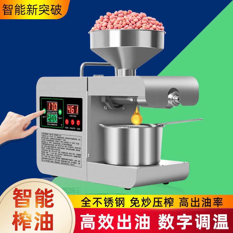 杭州全自动家用压榨油机家庭厨房中小型榨油冷热双榨304不锈钢