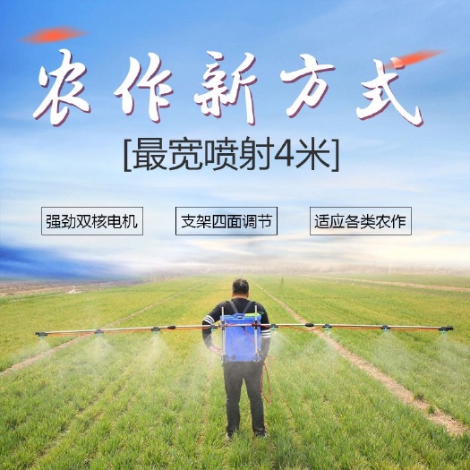 曲阜市升級(jí)版打藥機(jī) 多功能支架多噴頭加高噴霧器雙電機(jī)背