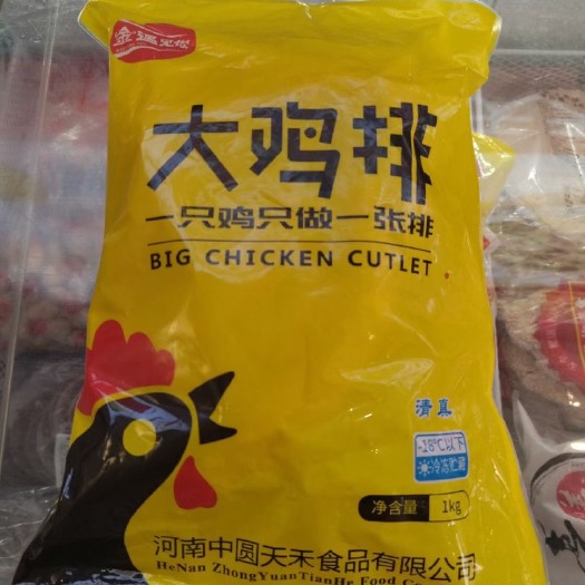 郑州大脸鸡排