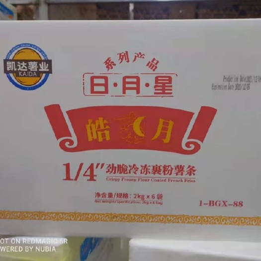 郑州薯条