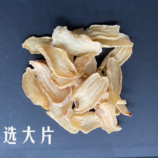 昆明云南昭通天麻干片 全干 无硫 口感新鲜 产地直销 大货批发