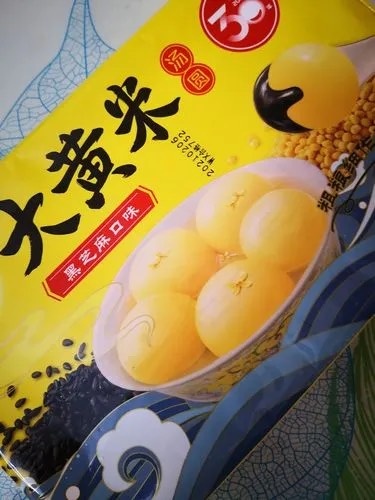 大黄米汤圆元宵黑芝麻馅高端汤圆早餐夜宵佳品3.9/袋大个汤圆