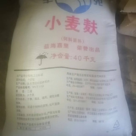 太原石家庄益海河南益海山西益海陕西益海麸皮出货中
