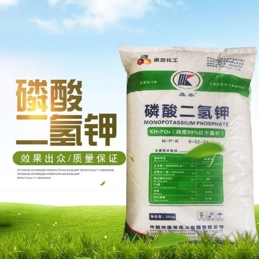 郑州磷酸二氢钾磷肥钾肥叶面肥全水溶颗粒果蔬花卉通用型肥料快递包邮