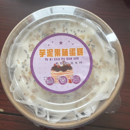 龙口市【推荐】220g冰乳酪、芋泥蛋糕、黑森林蛋糕、脏脏蛋糕
