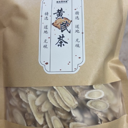 陇西县黄芪