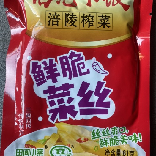 包头涪陵榨菜