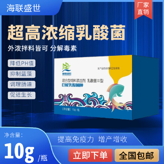 郑州降低PH，值降解亚硝酸盐、氨氮。调理肠道，促进生长，预防肠炎