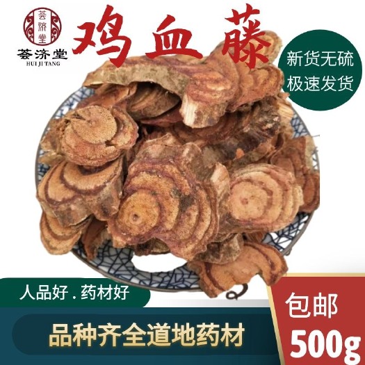 安国市鸡血藤