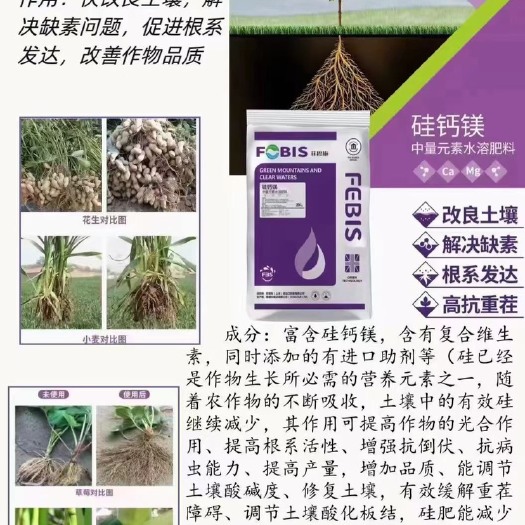 郑州硅钙镁底肥[胜利]含有丰富的有机质，菌剂，中微量元素！