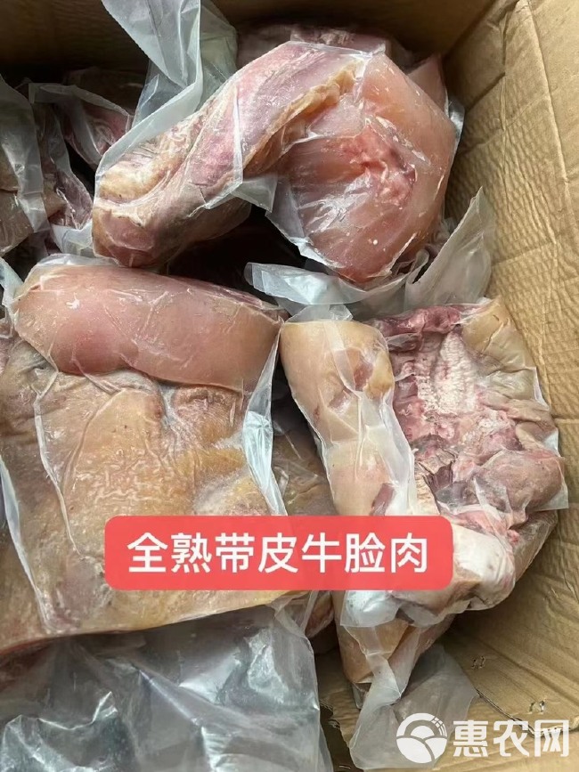 全熟带皮牛头肉 真空包装 一件50斤 直接凉拌菜Q弹 带标签