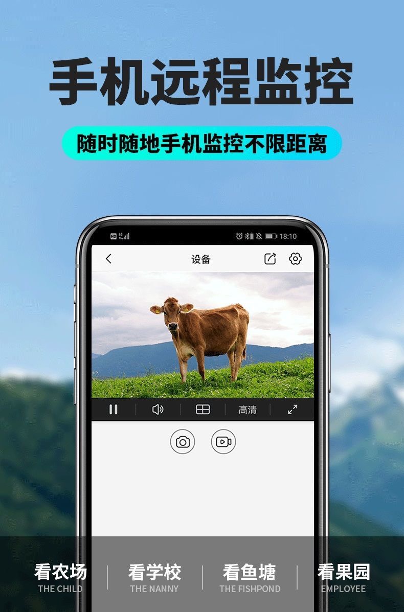 太阳能4G插流量卡摄像头远程监控无网无网农村手机远程监控器野