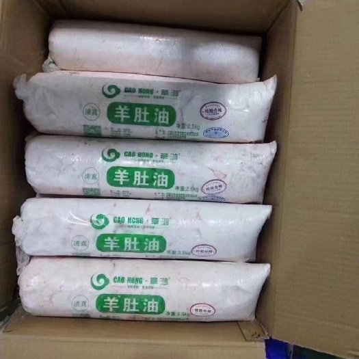 中牟县内蒙羊油  羊肚油 网油 羊汤吊汤专用羊油