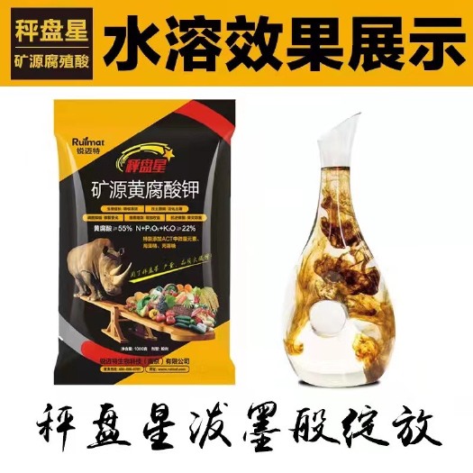 长沙矿源黄腐酸钾