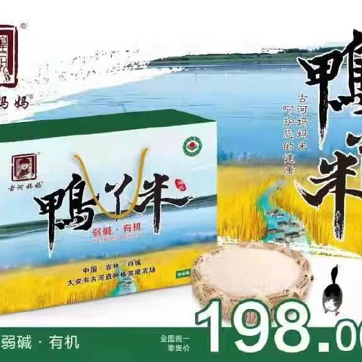 西安有机弱碱鸭丫香米