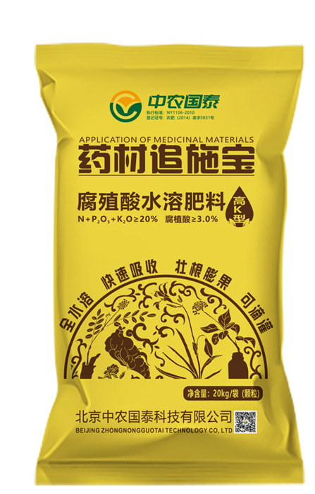 中方县药材追施宝