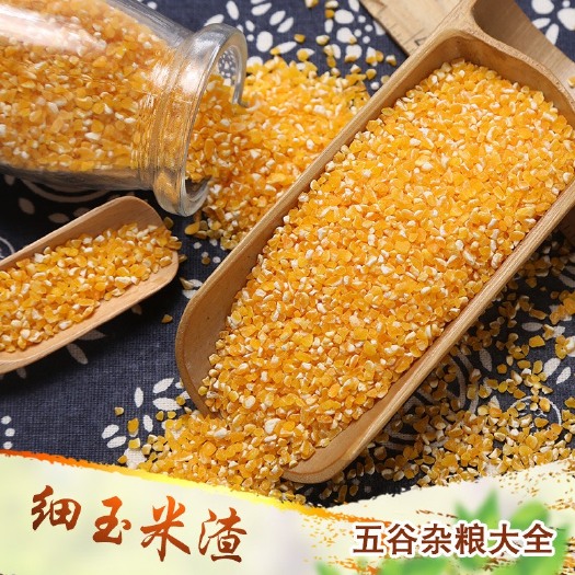 临沂玉米渣批发黄玉米喳子玉米糁粗粮熬粥食品加工原料苞米碎玉米